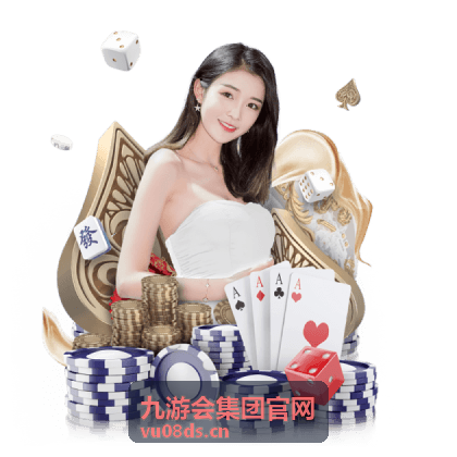 九游会集团官网产业发展重点项目全景